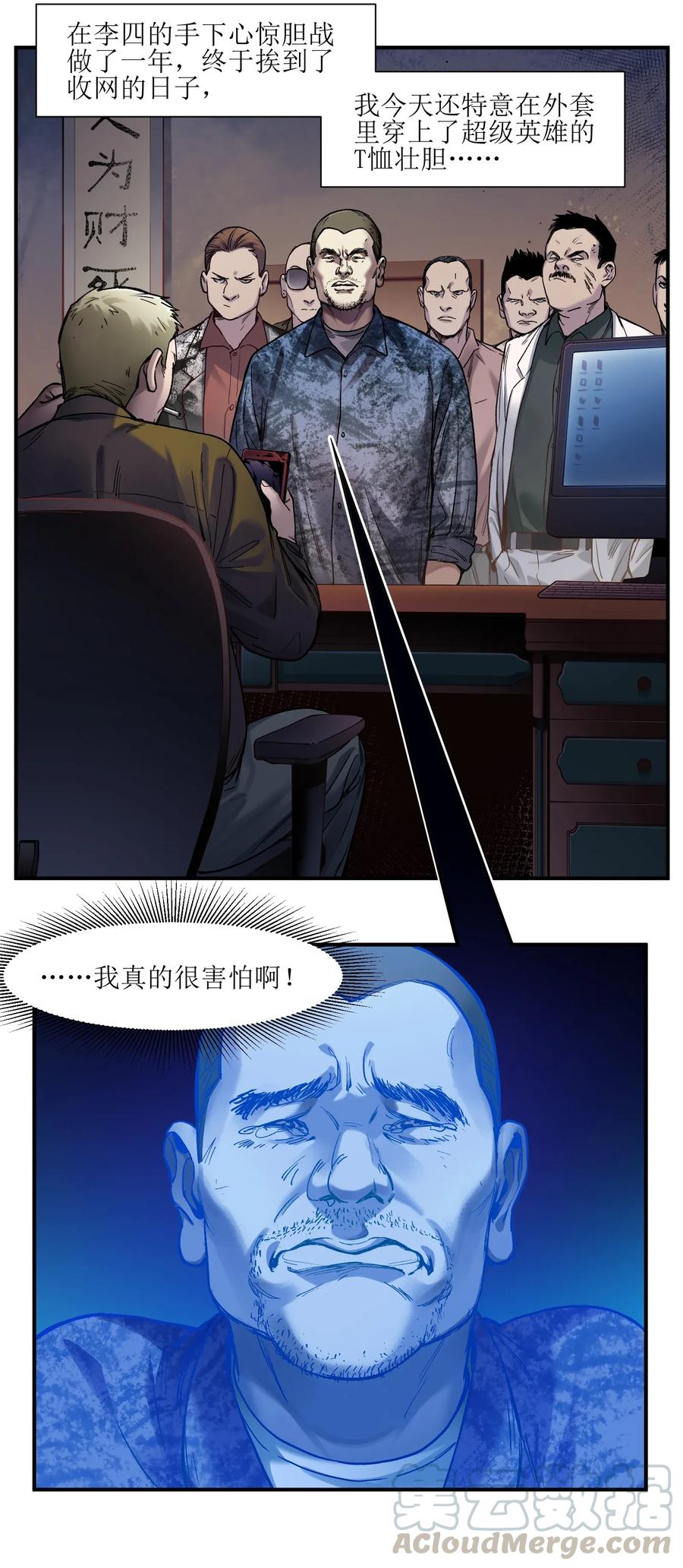 反派初始化漫画下拉式免费漫画,057 这个世界没有英雄4图