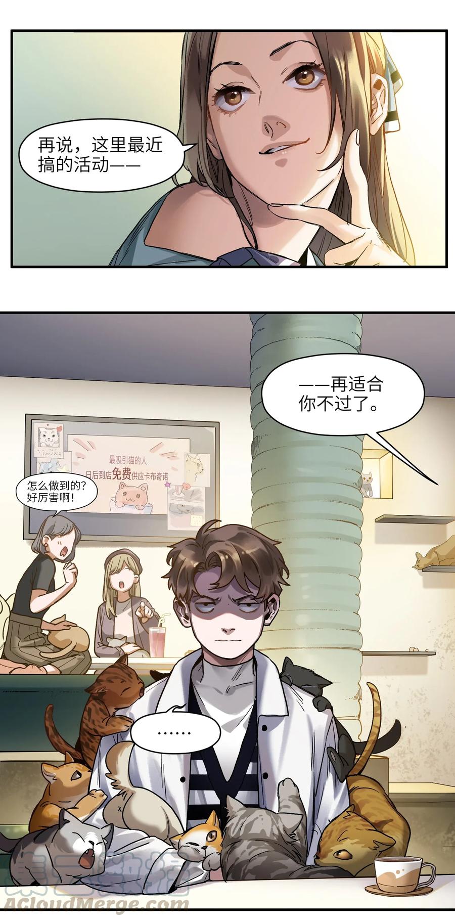 反派初始化漫画下拉式免费漫画,058 他是怎么做到的？4图