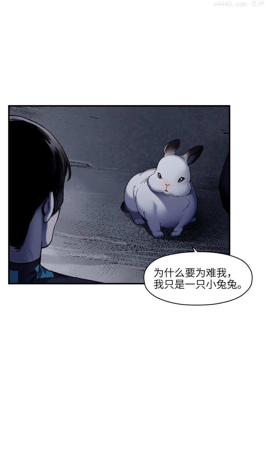 反派初始化漫画下拉式免费漫画,107 我不会再重蹈覆辙了5图