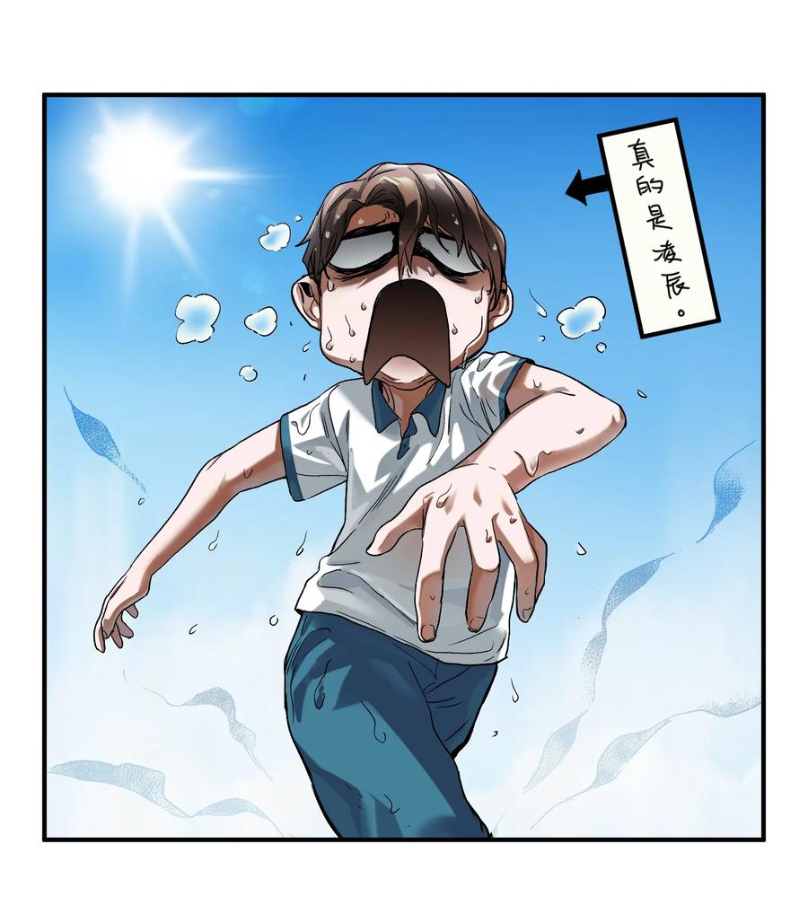 反派初始化漫画下拉式免费漫画,031 别跟垃圾为伍3图
