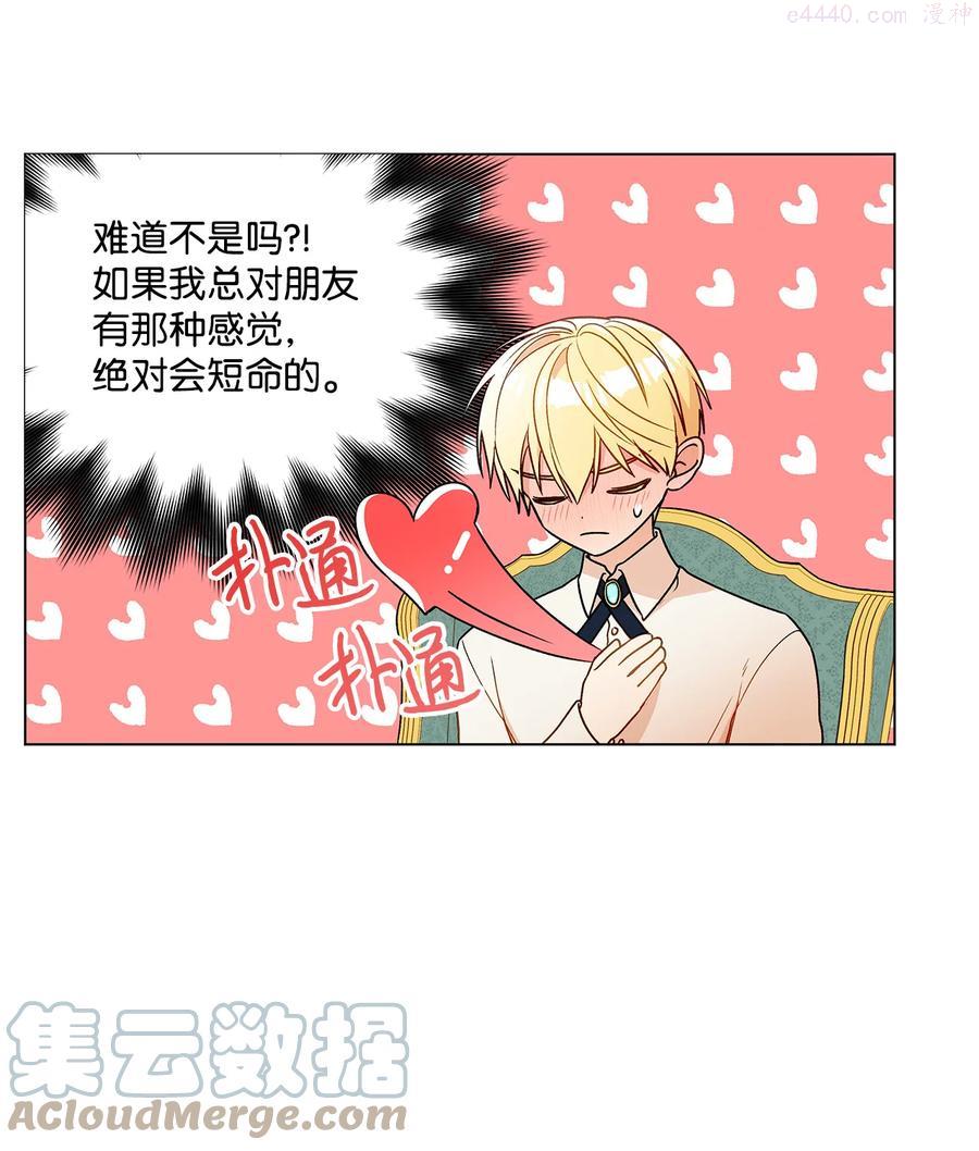 15 爱情攻略3