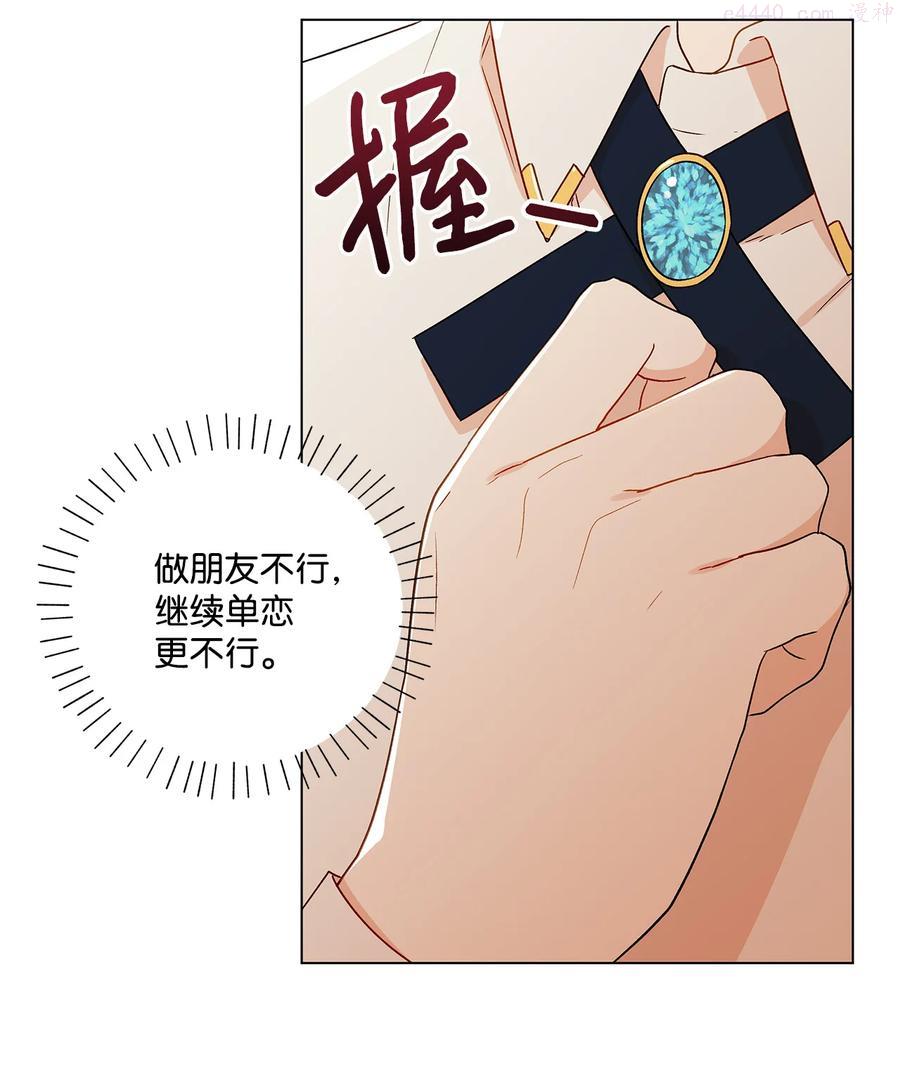 15 爱情攻略4