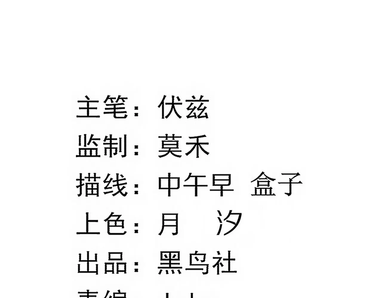 进化狂潮漫画,第90话 登岛初遇丧尸5图