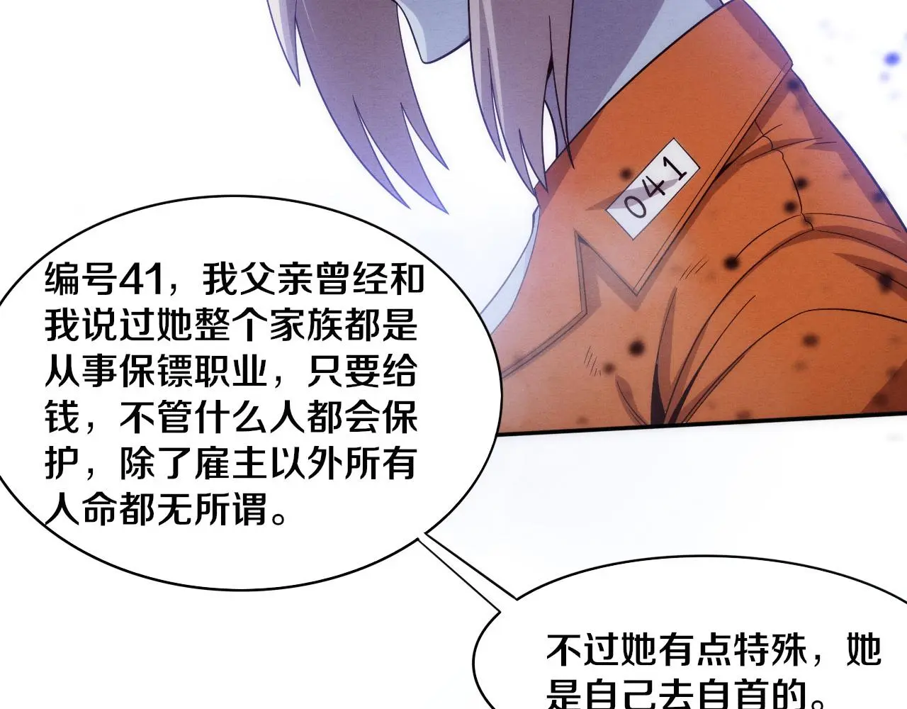 第90话 登岛初遇丧尸4