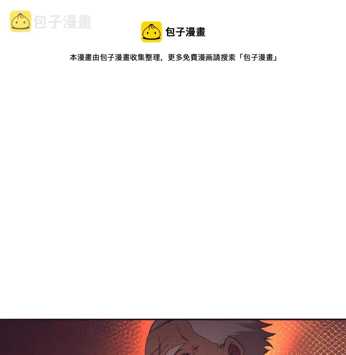进化狂潮漫画,第29话 尸潮来袭！1图