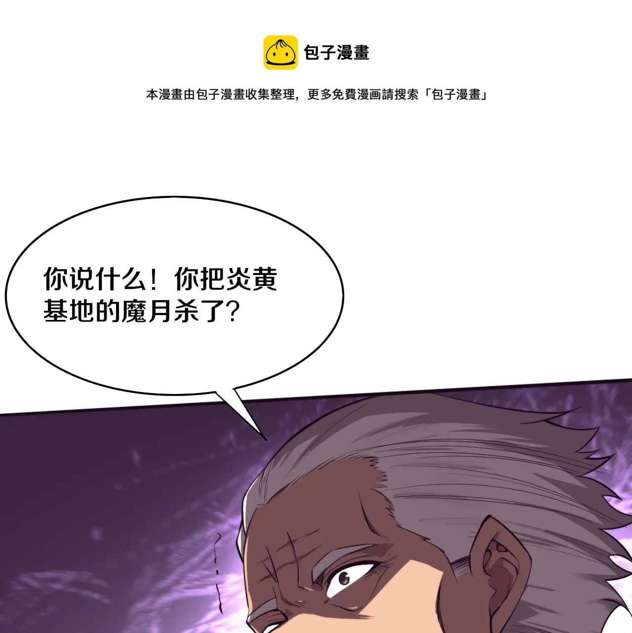 第84话 段飞再次启程0