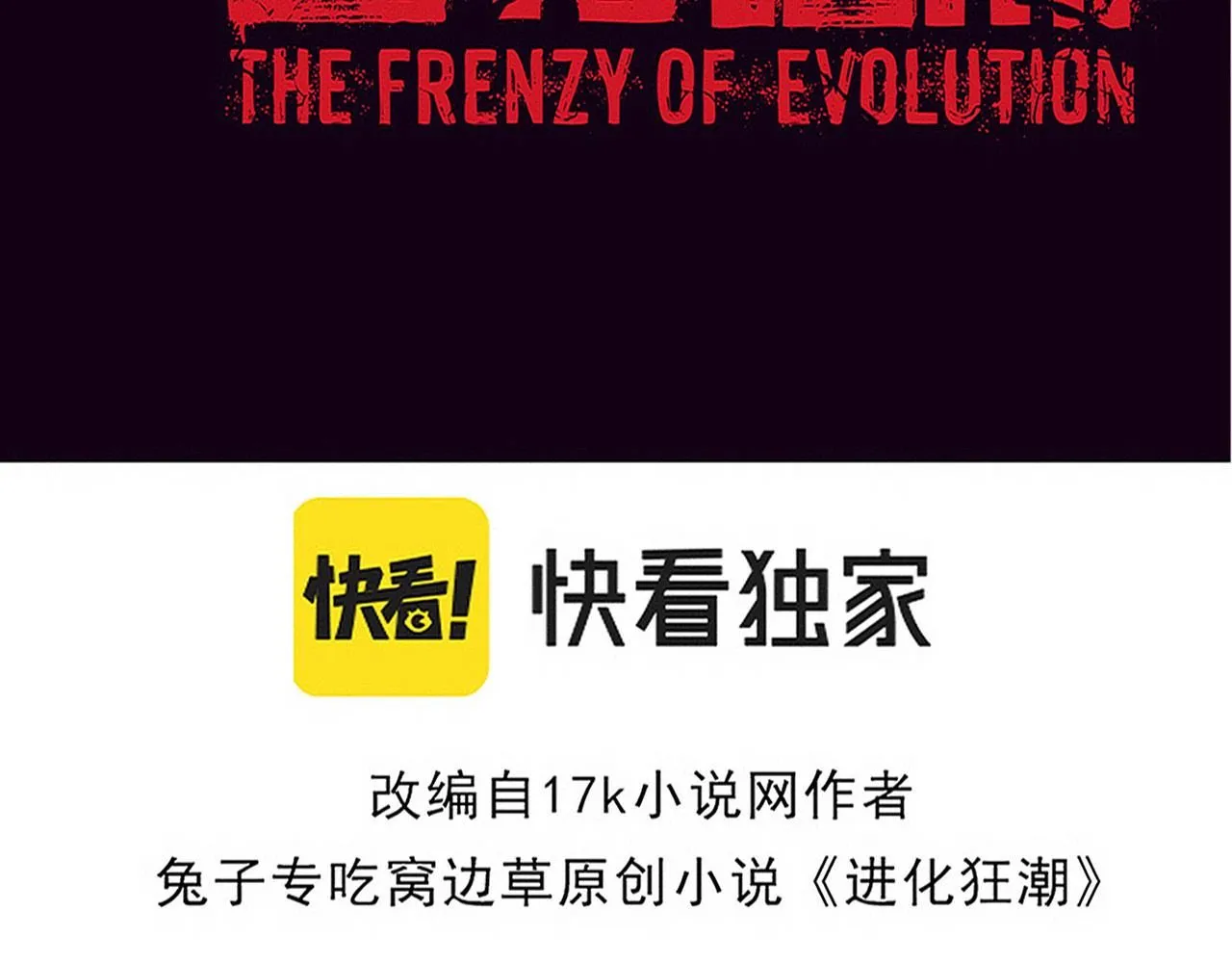 第150话 天网开始行动3