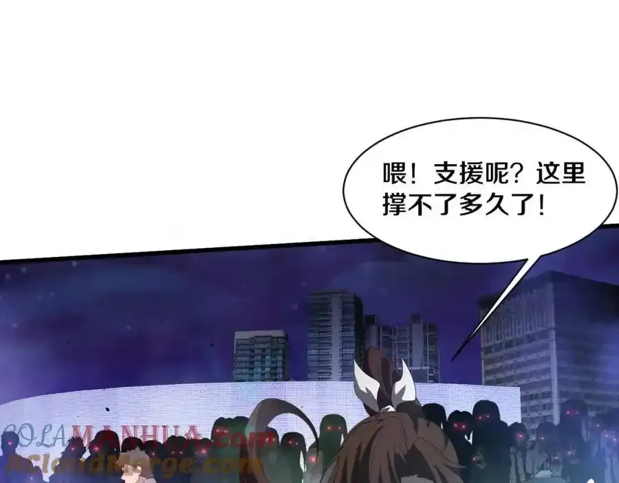 进化狂潮漫画,第193话 段飞抵达避难所5图