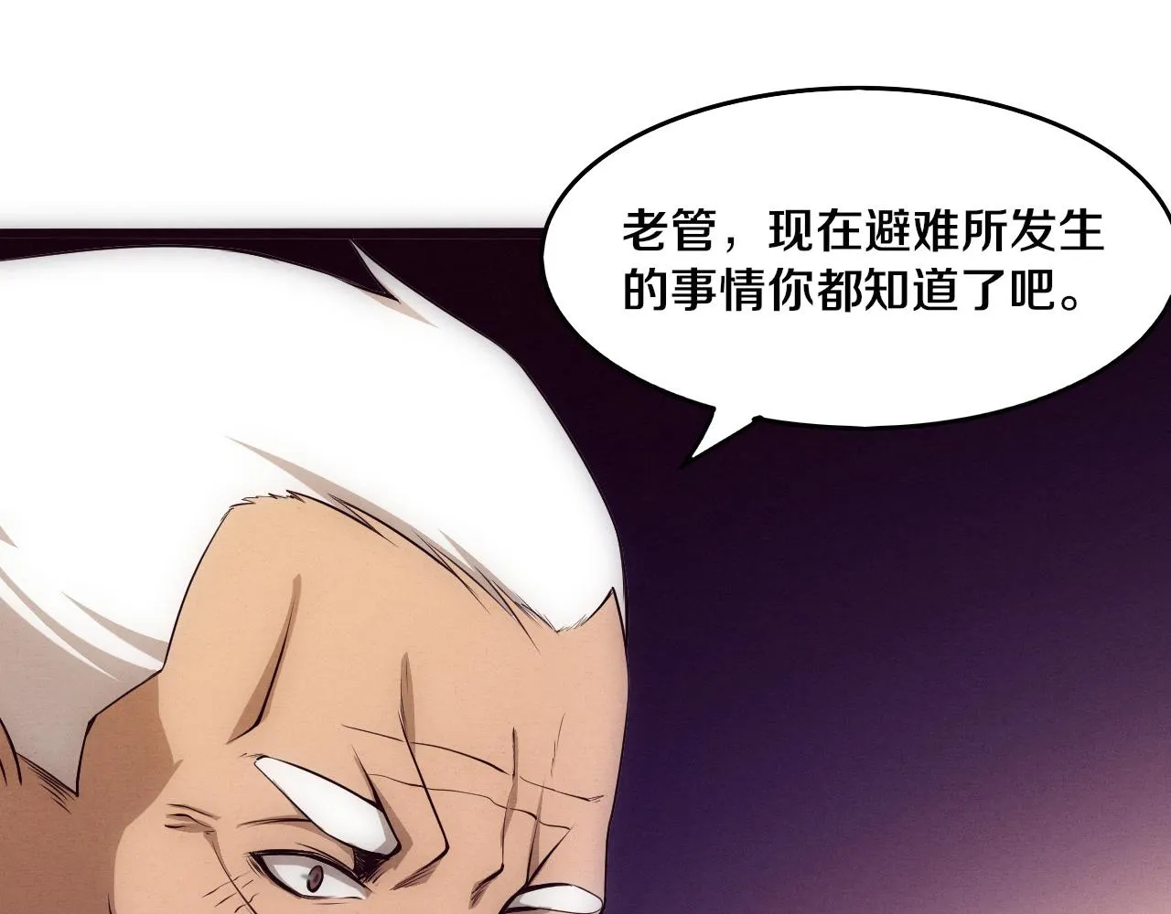 第30话 誓死捍卫1