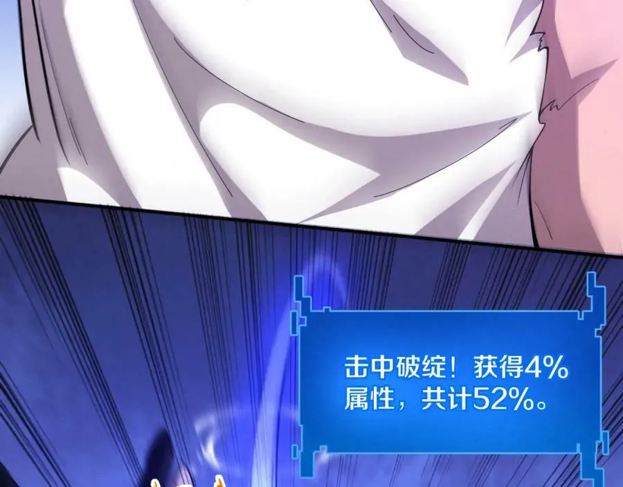 进化狂潮漫画,第107话 进化树吸收源种4图