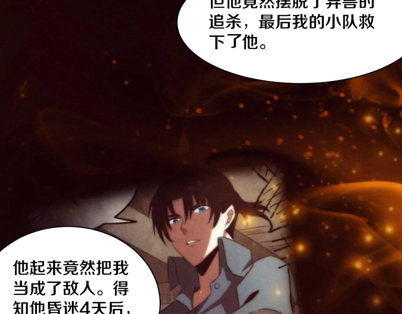 进化狂潮漫画,第73话 心悦开始练级3图