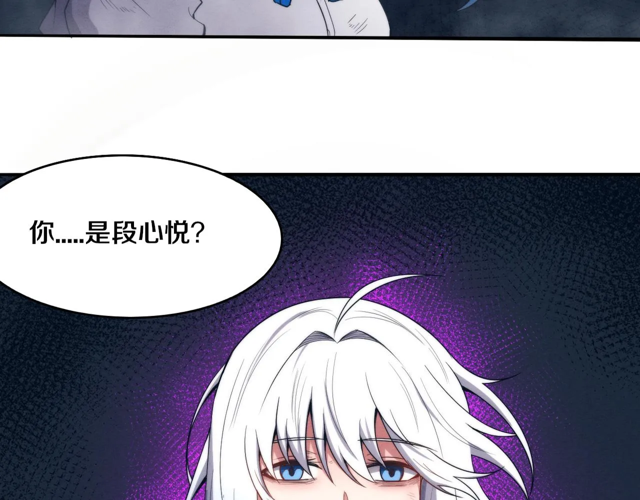 进化狂潮第一季合集漫画,第66话 拯救心悦5图