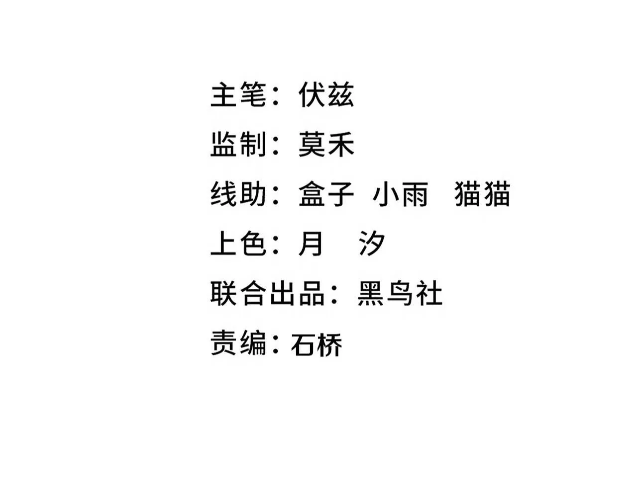 第150话 天网开始行动4