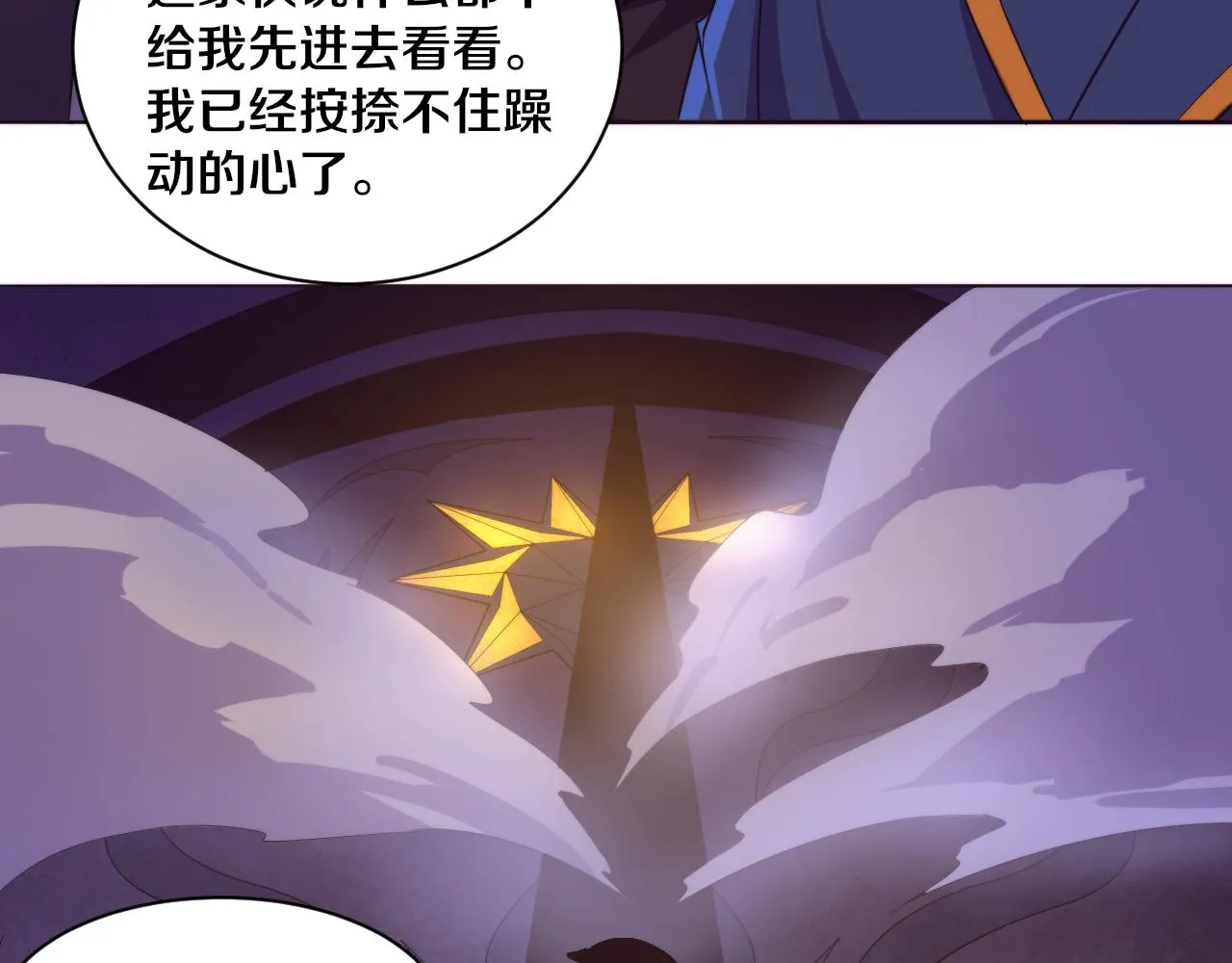 第63话 试炼之证2