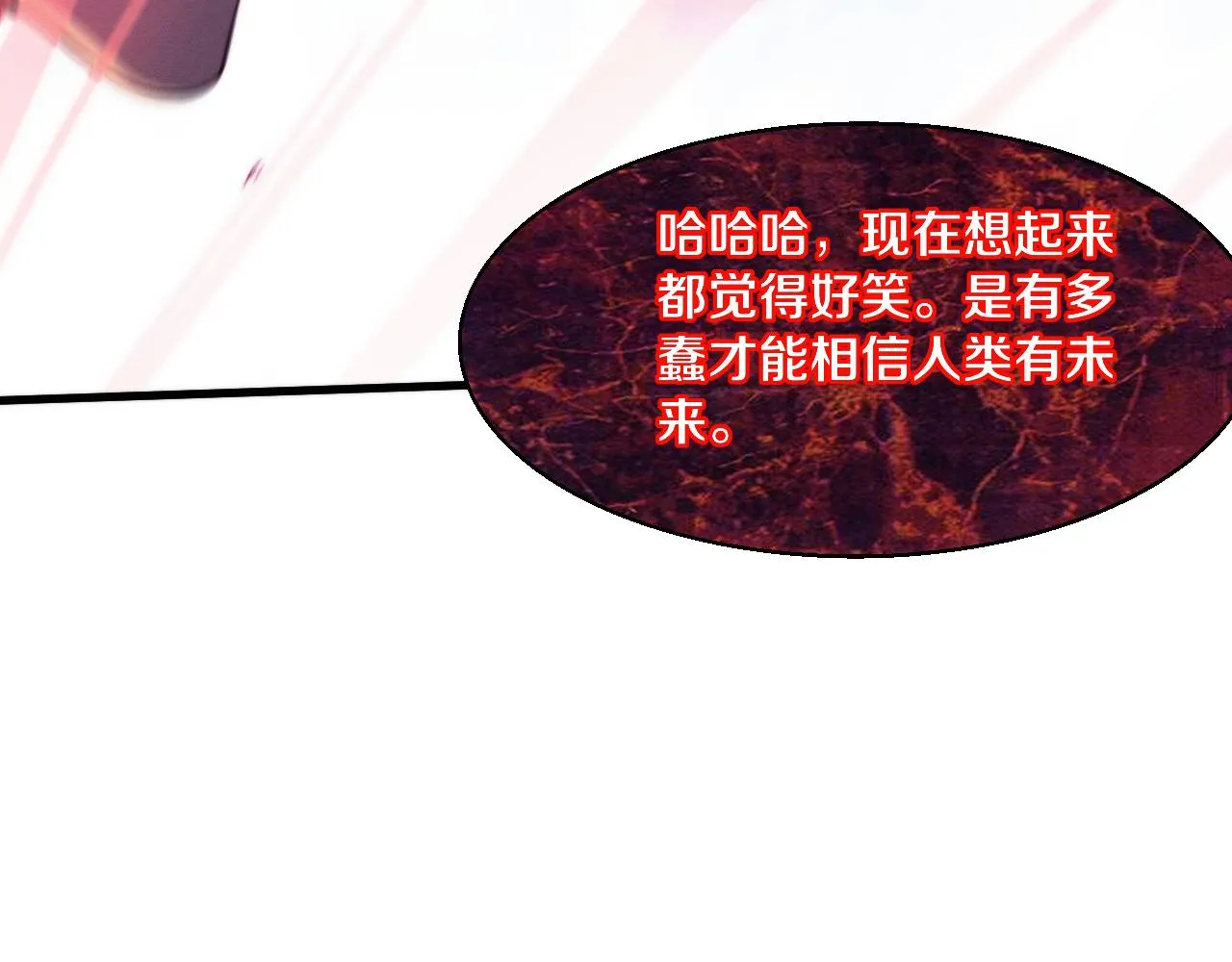 进化狂潮漫画,第123话 安雅被俘，段飞分身乏术3图