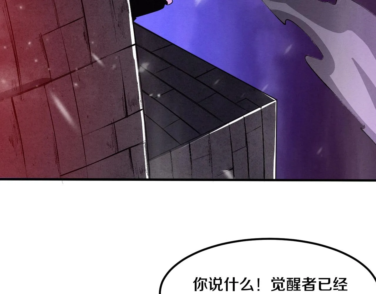 进化狂潮漫画,第31话 段飞登场！5图