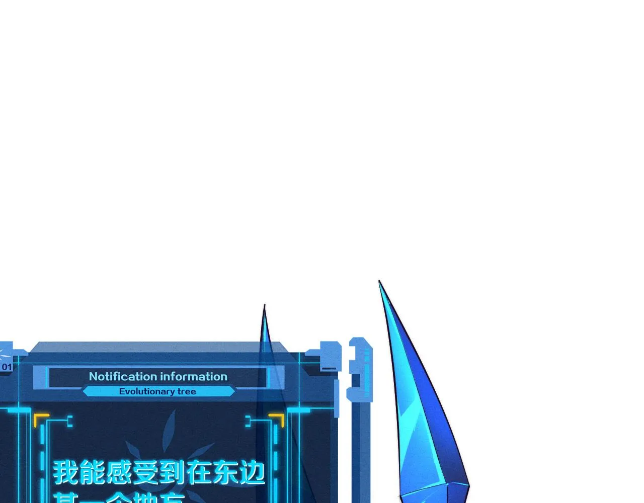 进化狂潮漫画,第73话 心悦开始练级1图
