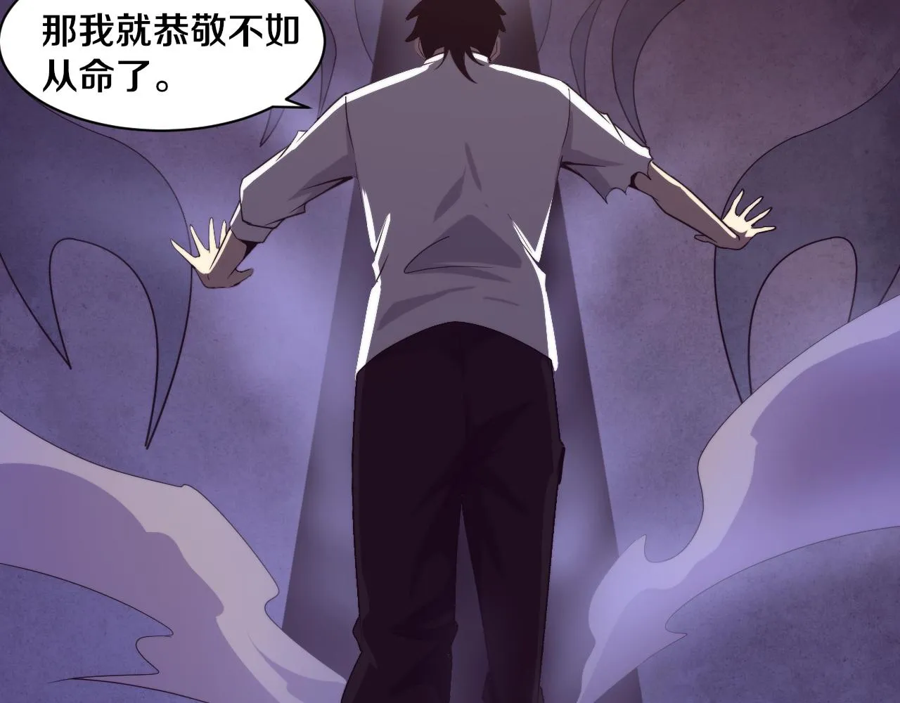 第63话 试炼之证3