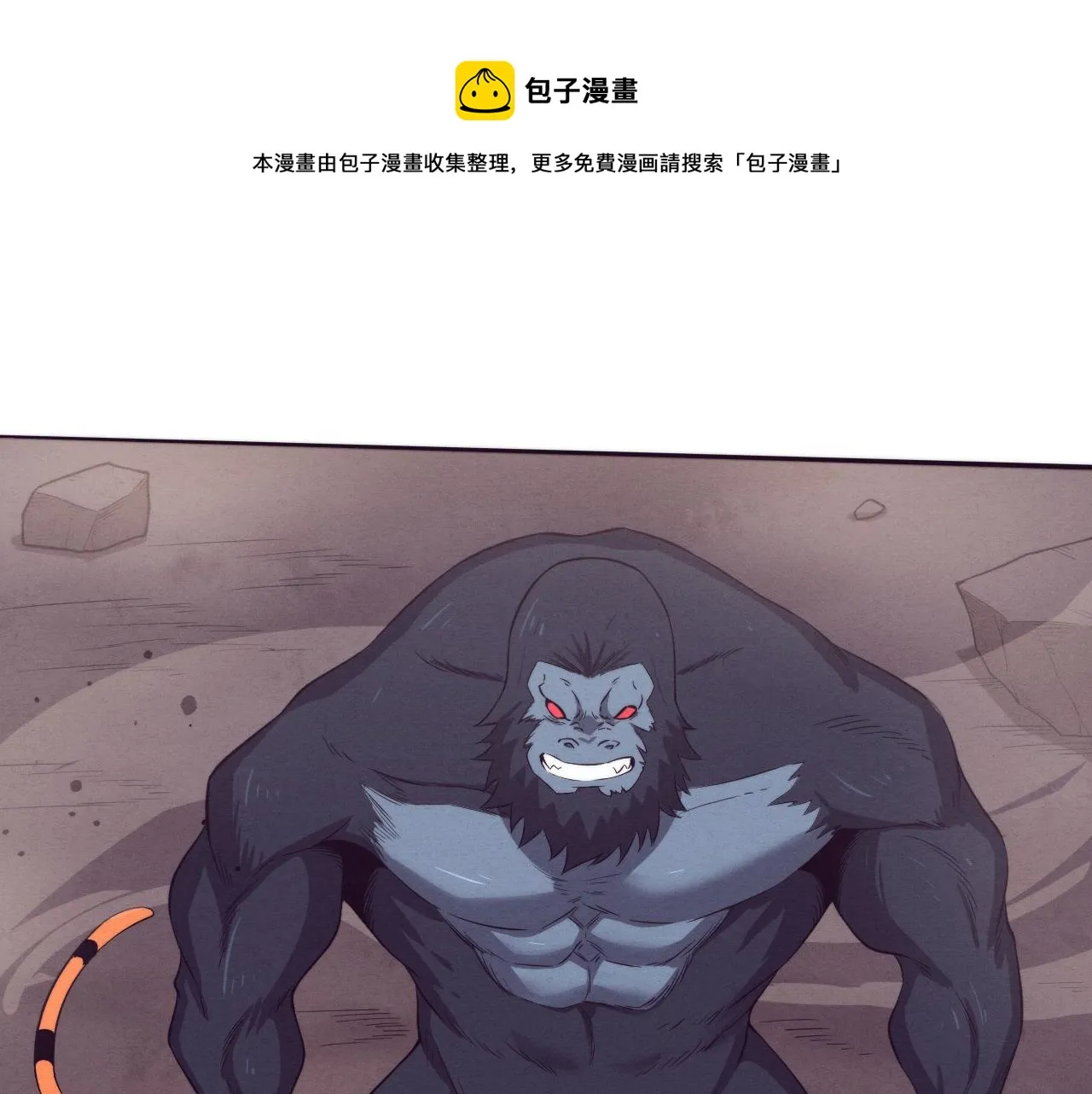 进化狂潮第一季合集漫画,第80话 炎黄支援抵达1图