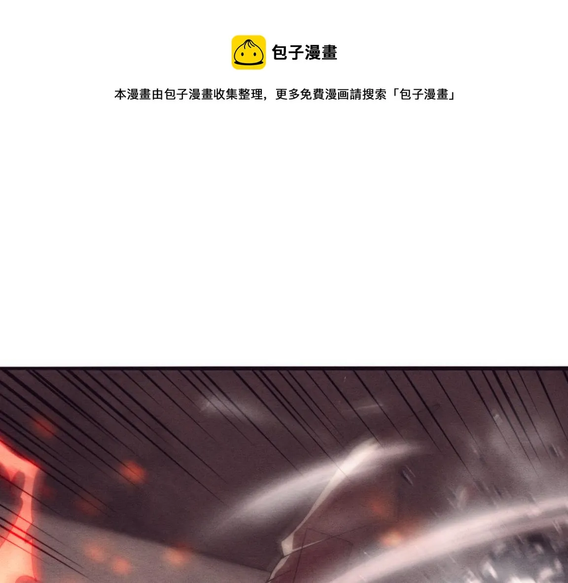 进化狂潮漫画,第12话 吸收源种进化！1图