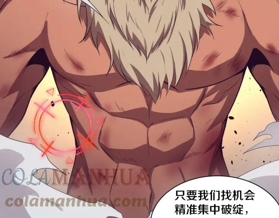 进化狂潮漫画,第106话 胜利的天平1图