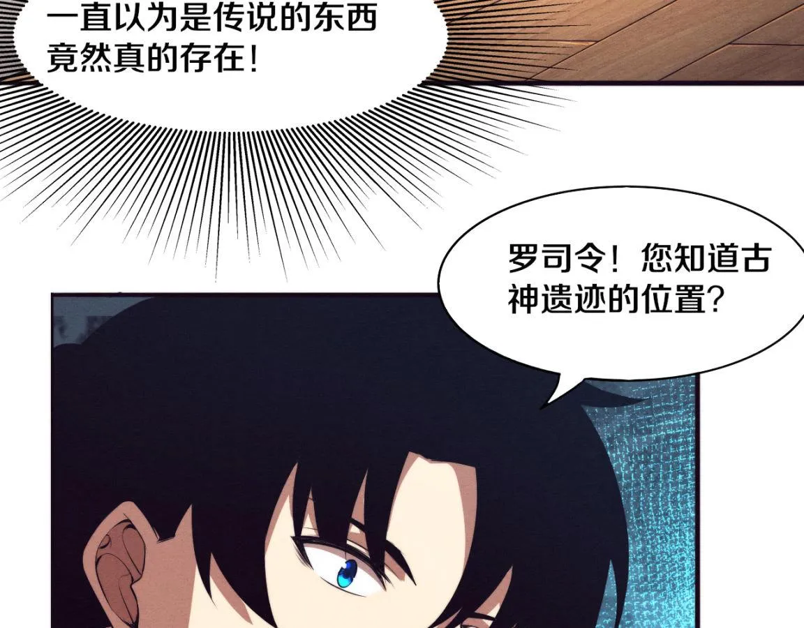 进化狂潮漫画,第29话 尸潮来袭！5图