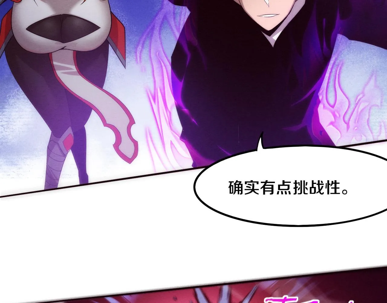 进化狂潮漫画,第64话 再次与阿龙会面2图