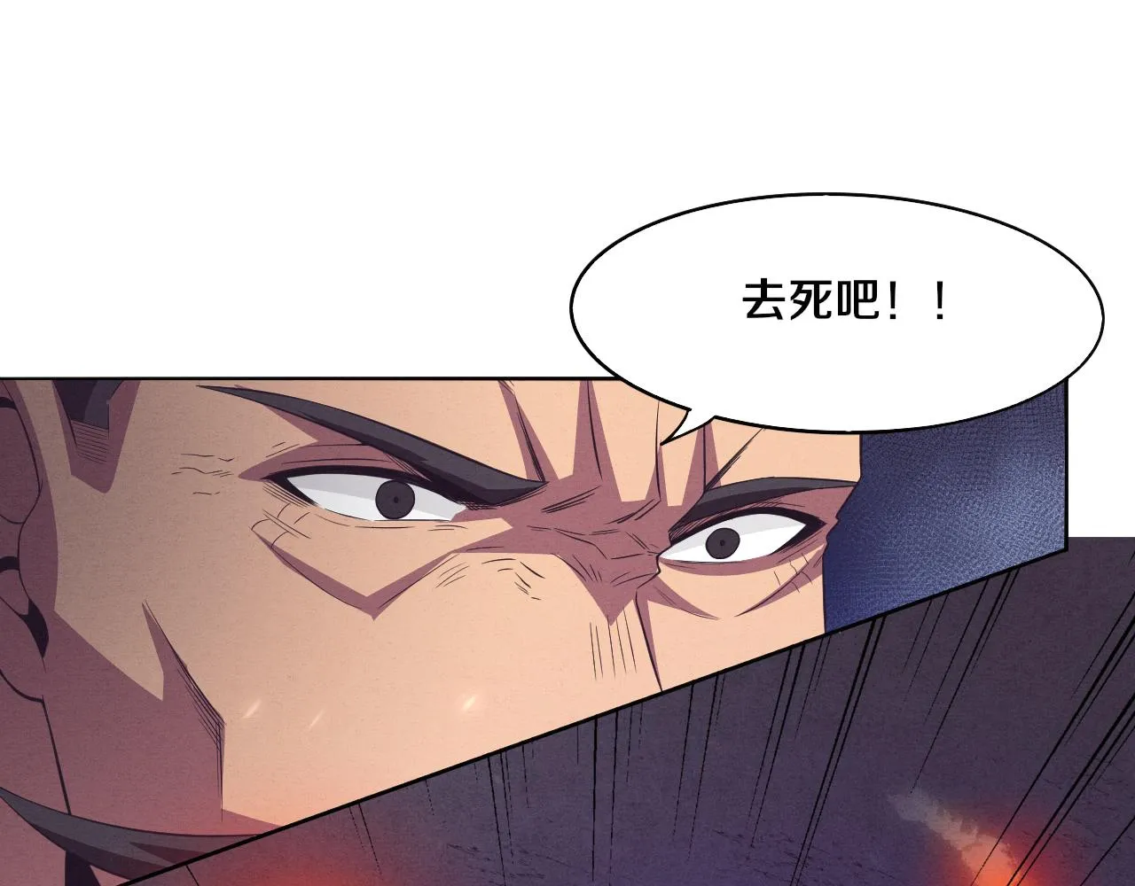 进化狂潮第一季合集漫画,第35话 管中华的下场！1图