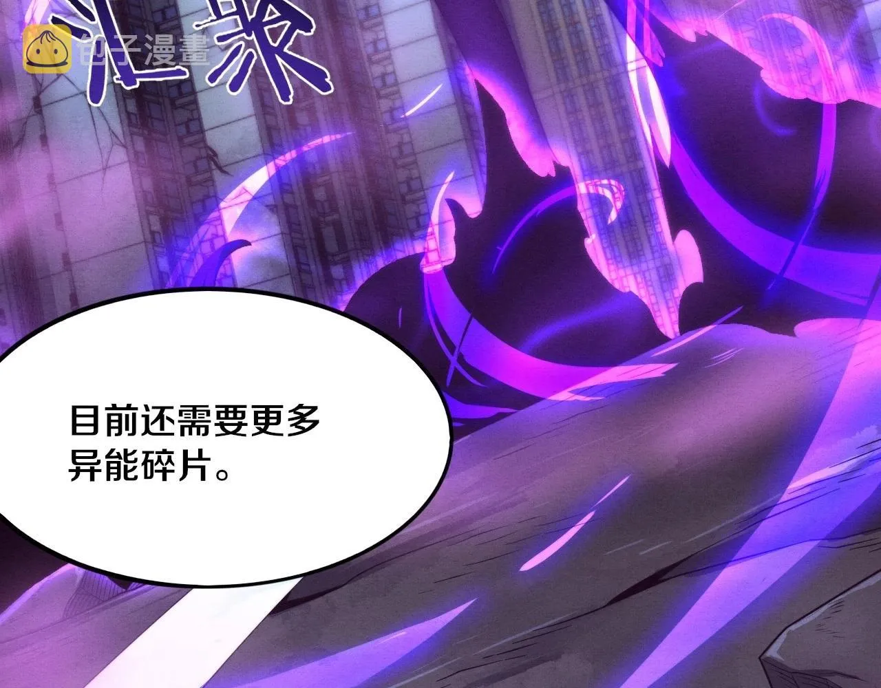进化狂潮漫画,第49话 S级战士！1图