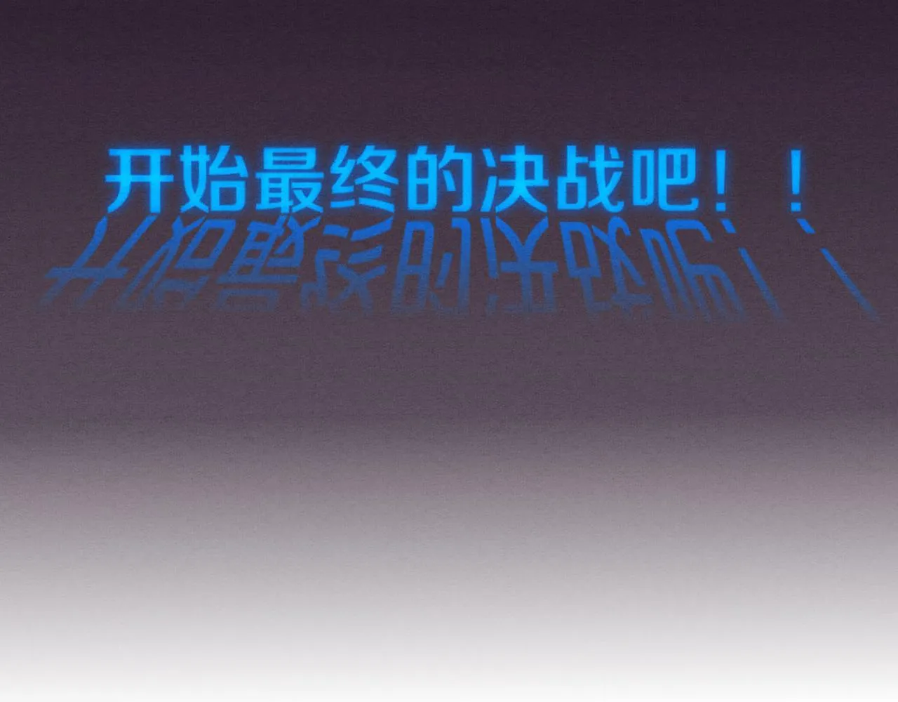第37话 领主级丧尸！4