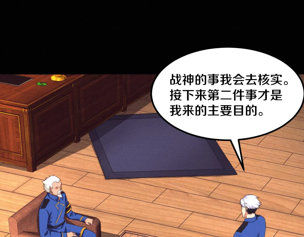 进化狂潮漫画,第93话 人类的反击？3图
