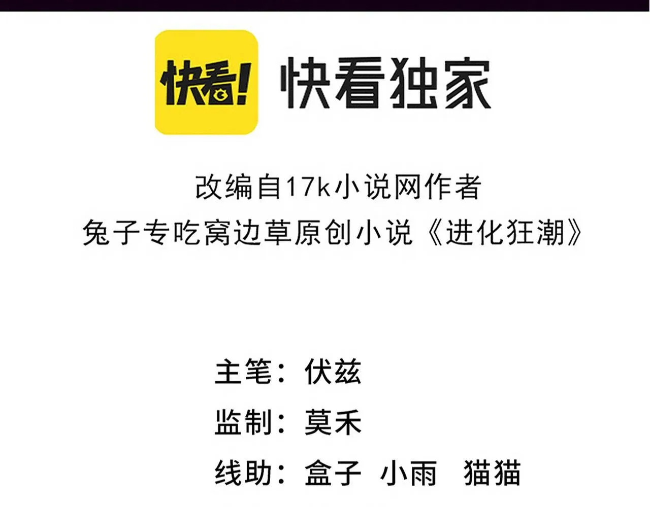 第148话 双时空各自为战！3