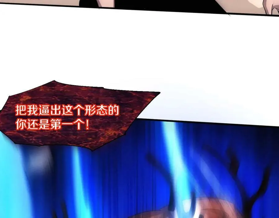 进化狂潮漫画,第107话 进化树吸收源种3图