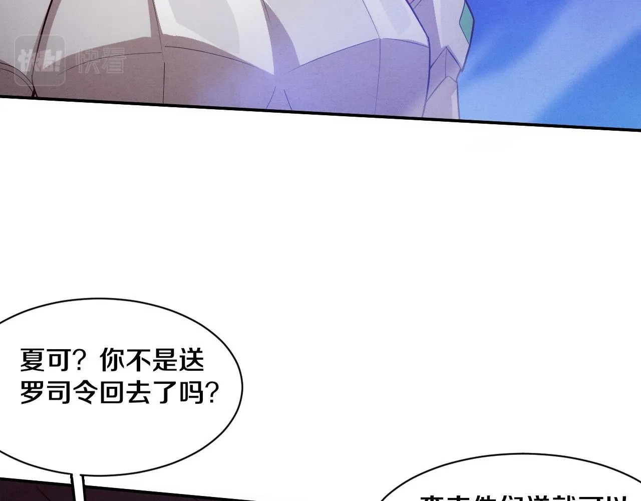 第139话 两个段飞的使命4