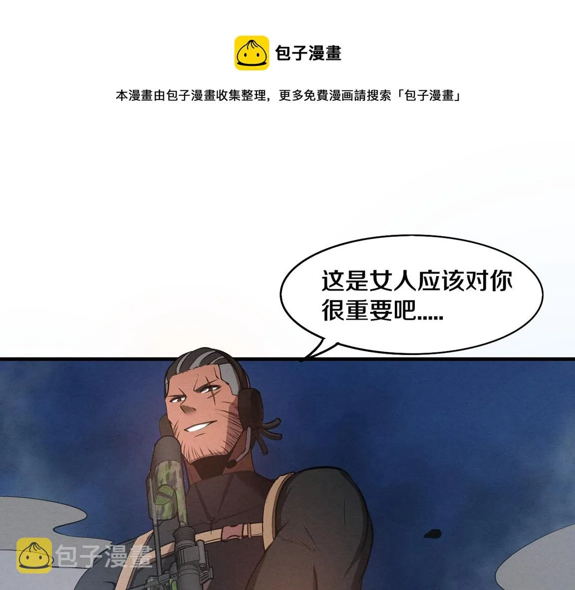 进化狂潮第一季合集漫画,第17话 启示录结束！1图