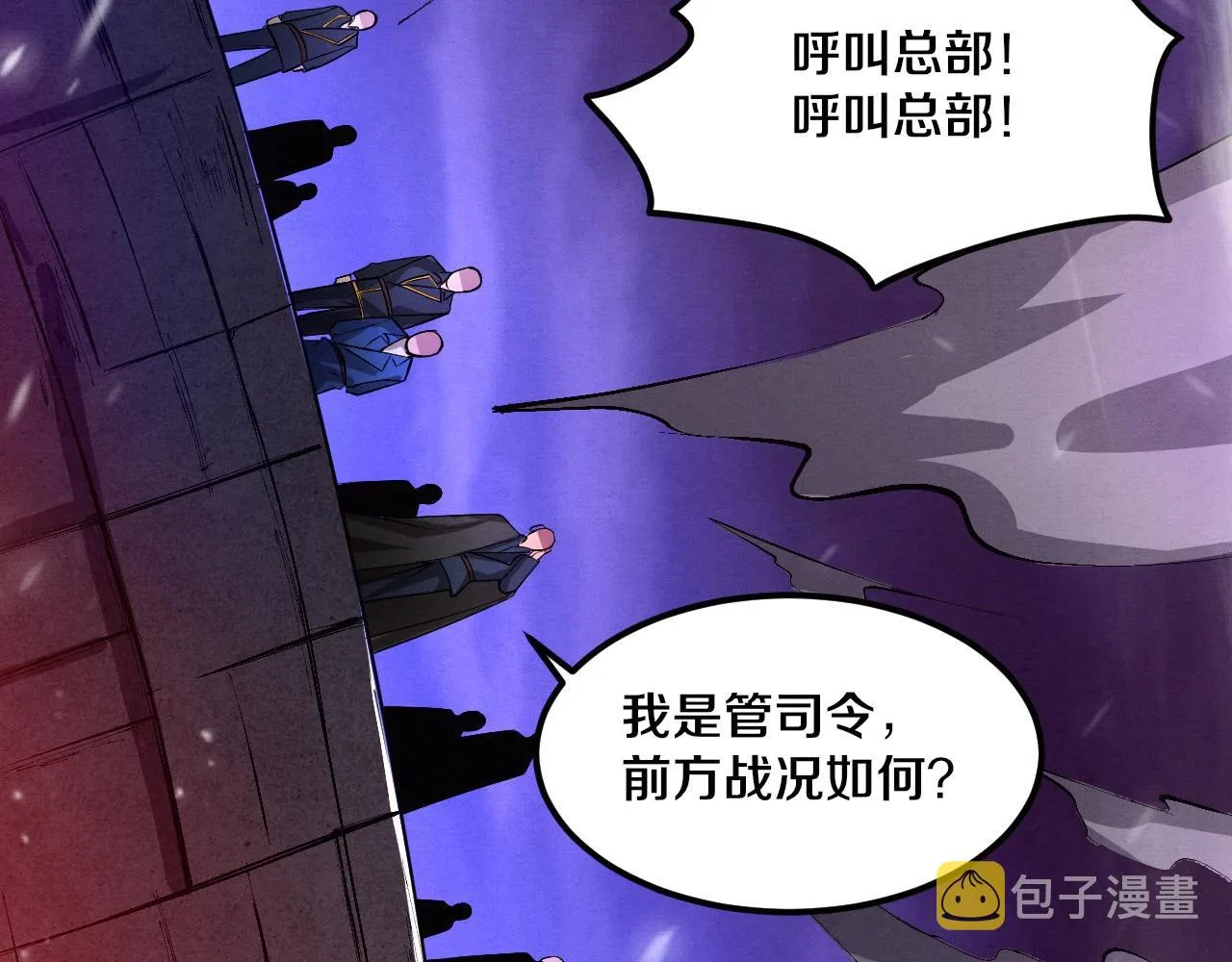 进化狂潮漫画,第31话 段飞登场！4图