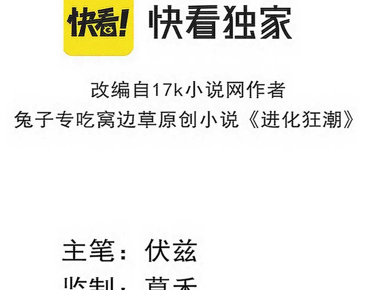 第137话 老朋友再见4