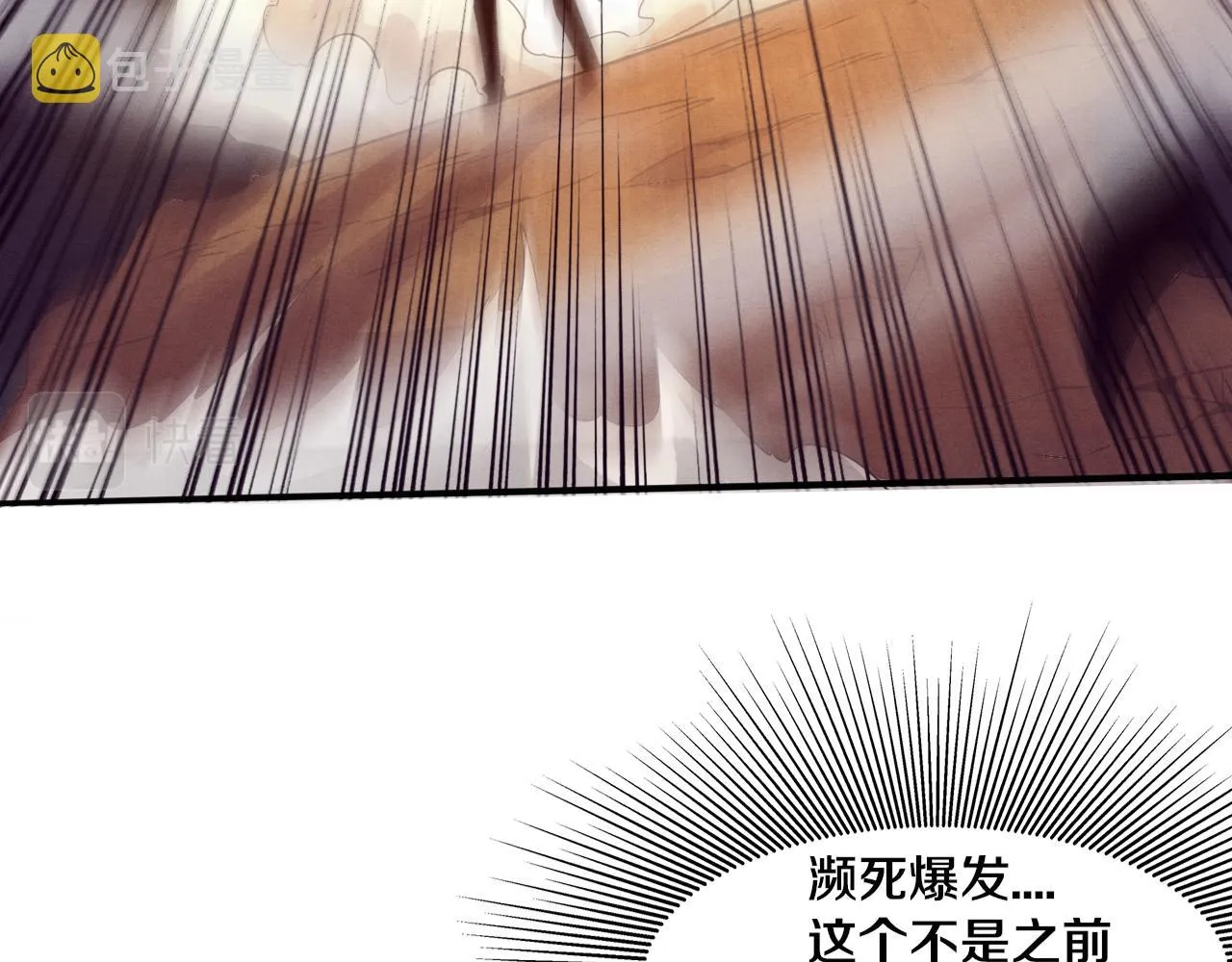 进化狂潮第一季合集漫画,第81话 段飞战败？4图