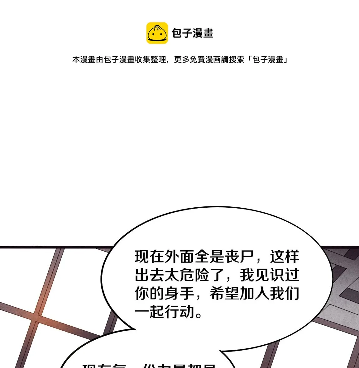 第13话 突破基因桎梏0