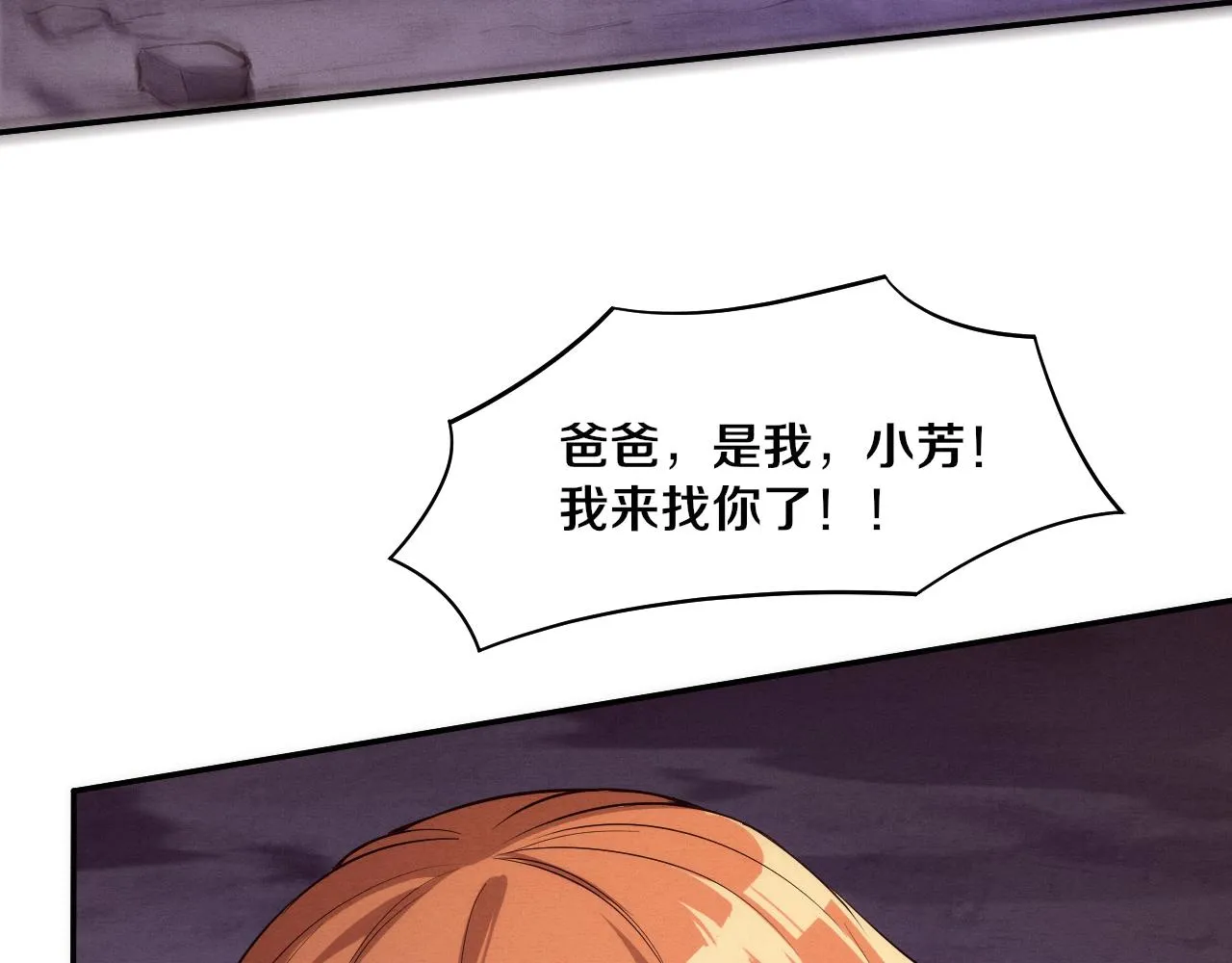 进化狂潮漫画,第93话 人类的反击？2图
