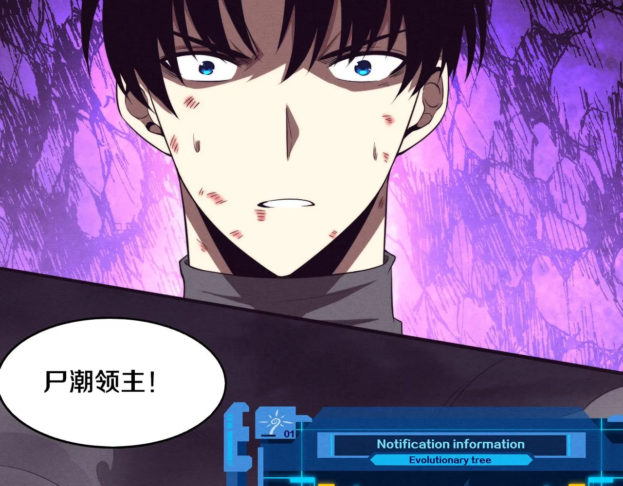 第38话 段飞陷入大苦战！1