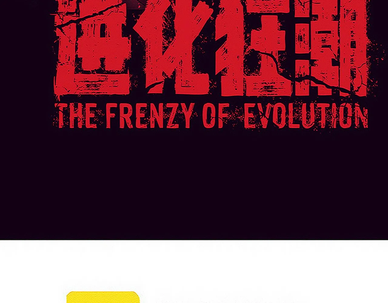 第137话 老朋友再见3
