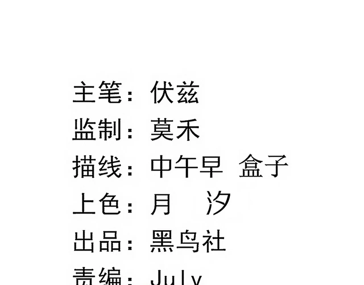 进化狂潮50集解说漫画,第74话 新的强敌出现5图