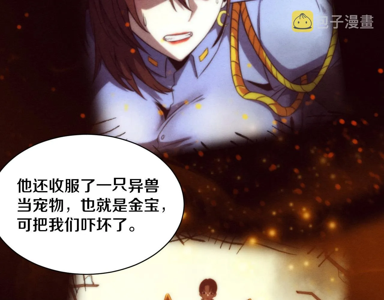进化狂潮漫画,第73话 心悦开始练级5图