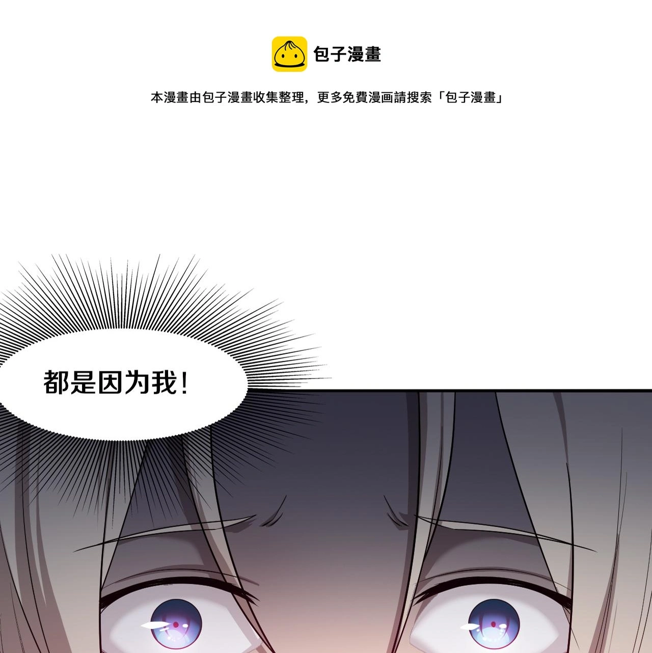 第91话 千钧一发0