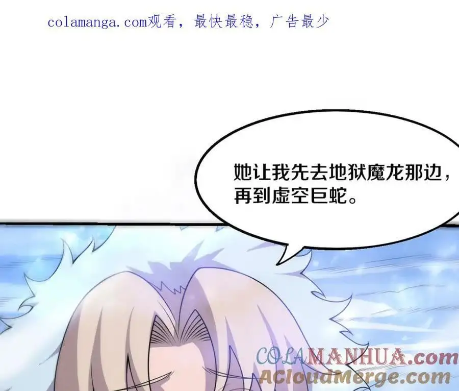 进化狂潮漫画,第179话 段飞晋升S级？1图