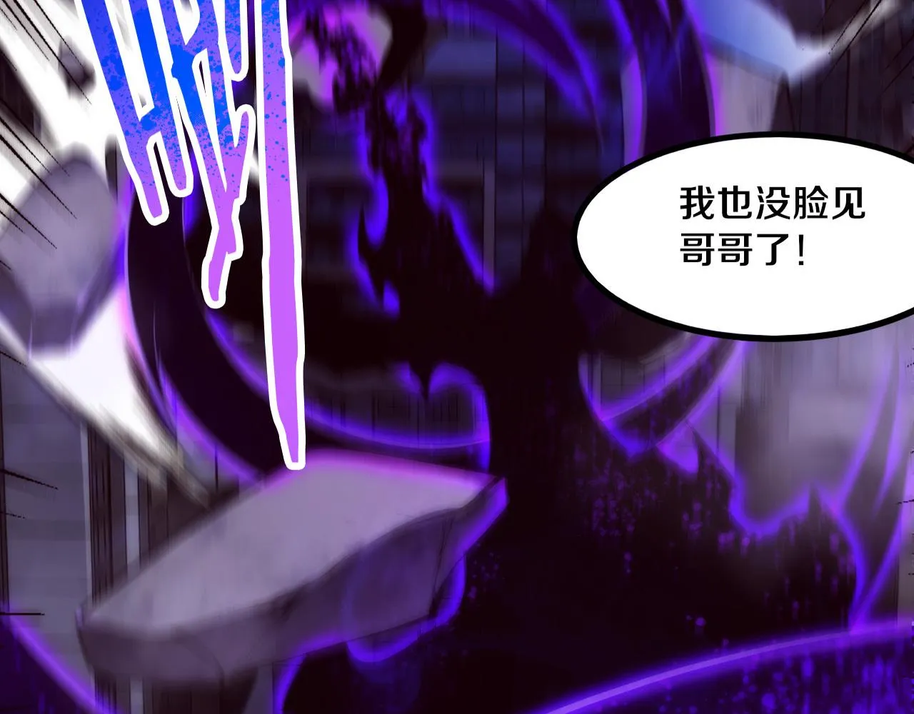 进化狂潮下载漫画,第69话 段飞抵达！4图