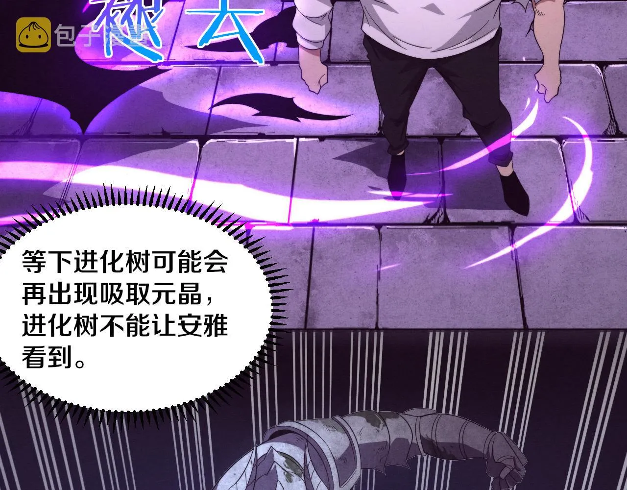 第53话 神秘女子出现4
