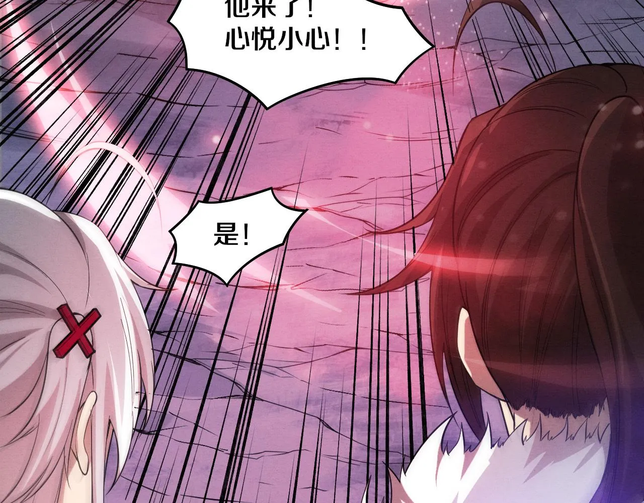 进化狂潮漫画,第136话 天网反击1图