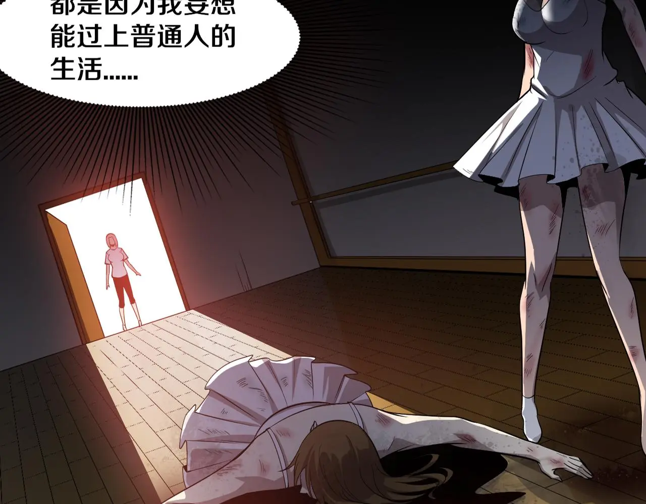 第91话 千钧一发2